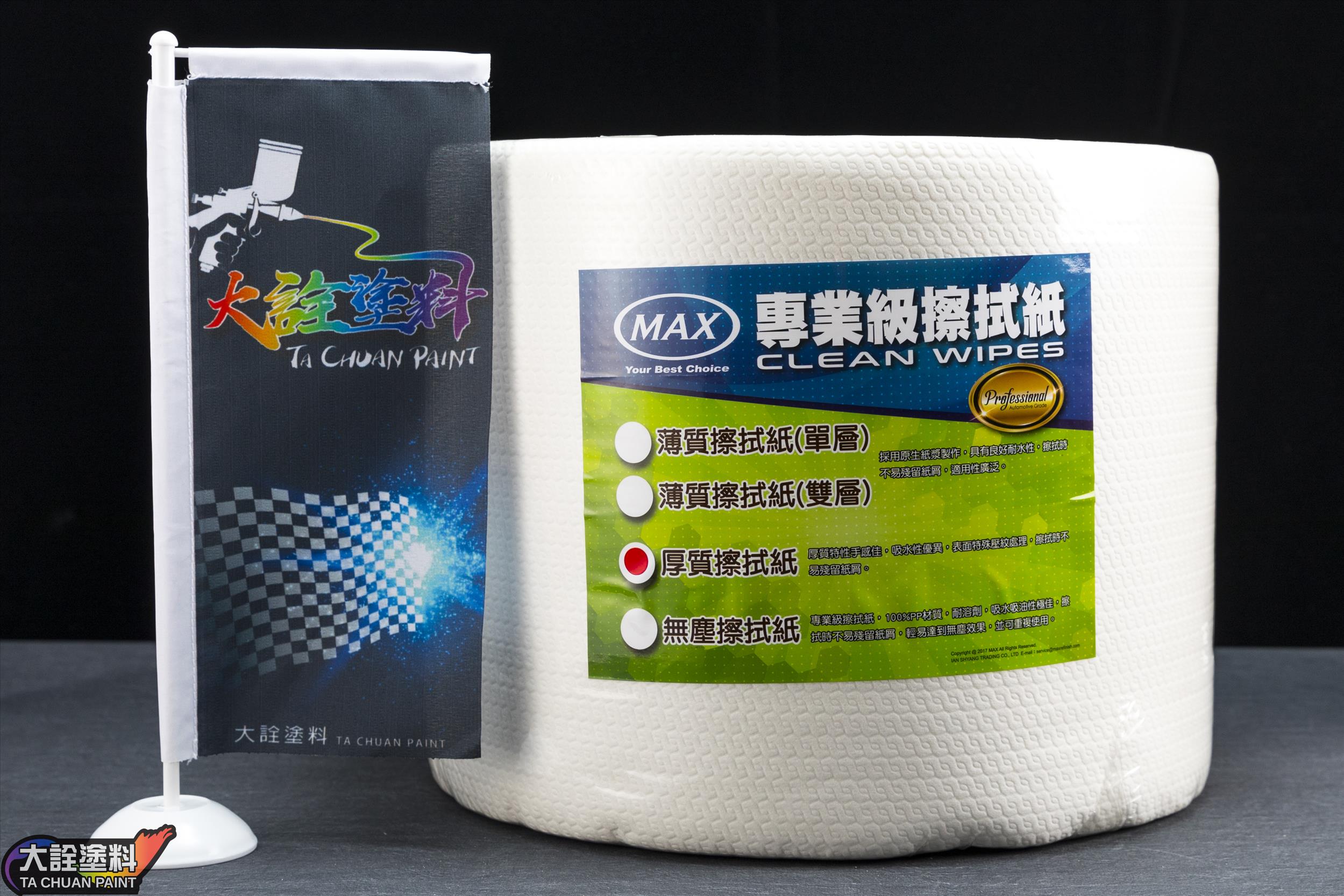 清潔擦拭紙（厚）