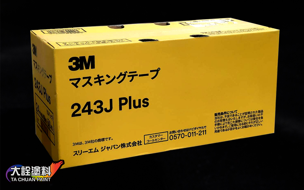 3M  243J Plus遮蔽紙膠帶 